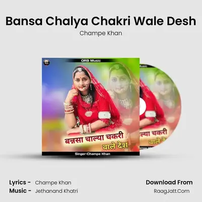 Bansa Chalya Chakri Wale Desh - Champe Khan