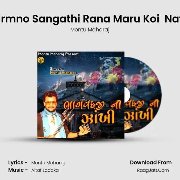 Karmno Sangathi Rana Maru Koi  Nathi mp3 song
