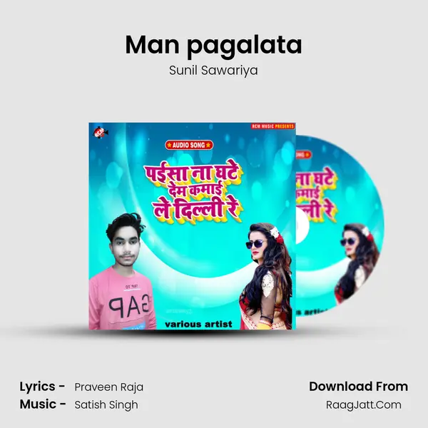 Man pagalata MP3 Song by Sunil Sawariya Cover