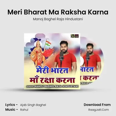 Meri Bharat Ma Raksha Karna MP3 Song by Manoj Baghel Raja Hindustani Cover