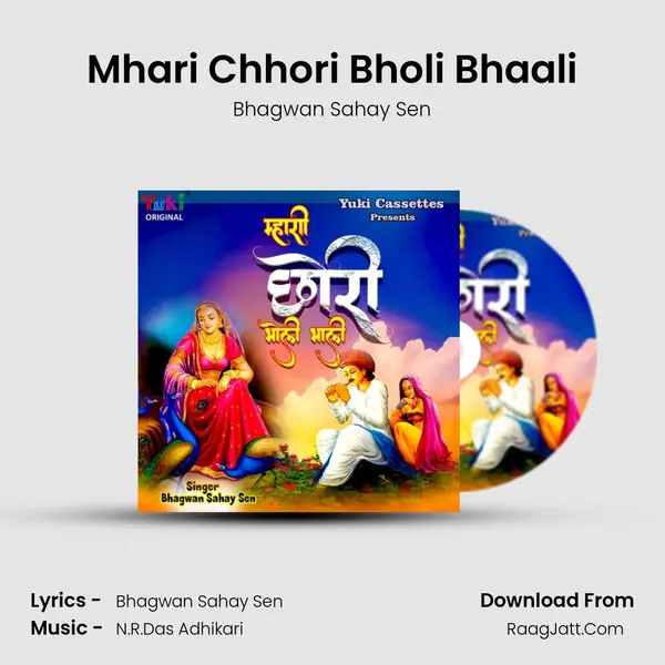 Mhari Chhori Bholi Bhaali MP3 Song by Bhagwan Sahay Sen Cover