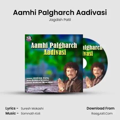 Aamhi Palgharch Aadivasi - Jagdish Patil