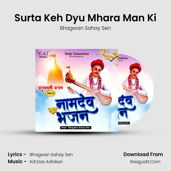 Surta Keh Dyu Mhara Man Ki MP3 Song by Bhagwan Sahay Sen Cover