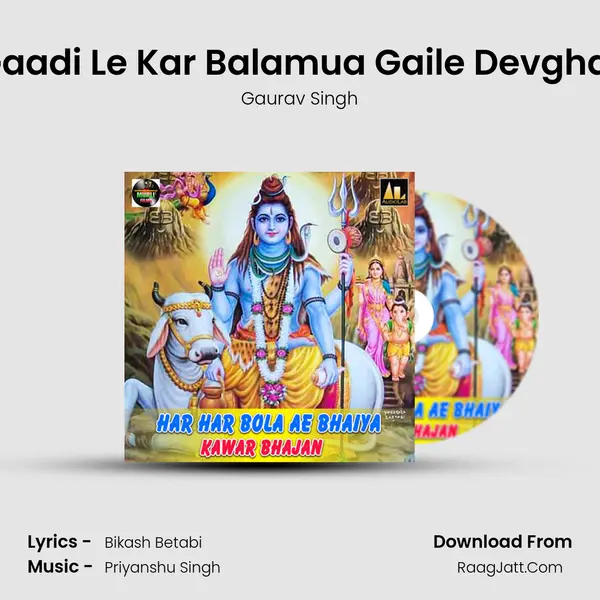 Gaadi Le Kar Balamua Gaile Devghar MP3 Song by Gaurav Singh Cover