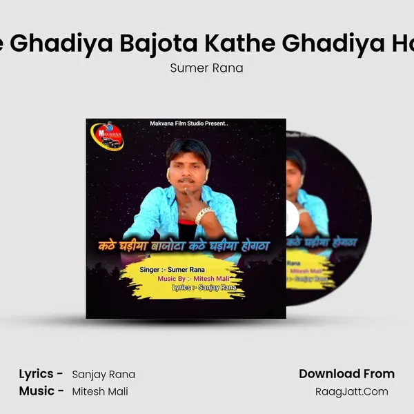 Kathe Ghadiya Bajota Kathe Ghadiya Hogtha mp3 song