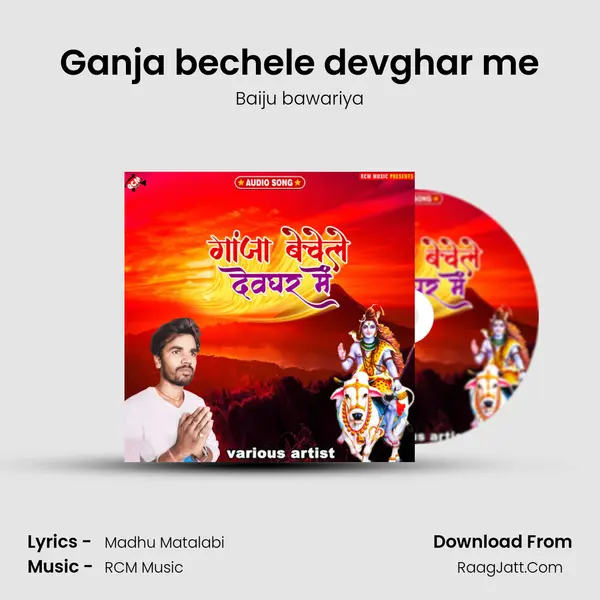 Ganja bechele devghar me MP3 Song by Baiju bawariya Cover