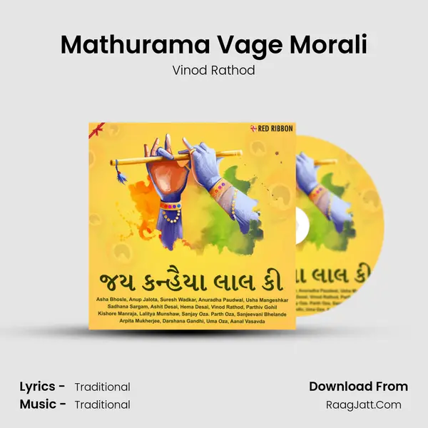 Mathurama Vage Morali Cover