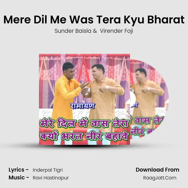 Mere Dil Me Was Tera Kyu Bharat MP3 Song by Sunder Baisla Cover