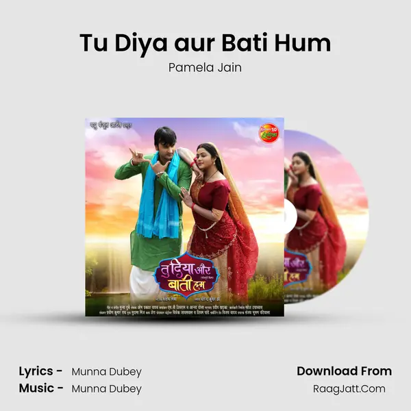 Tu Diya aur Bati Hum Cover
