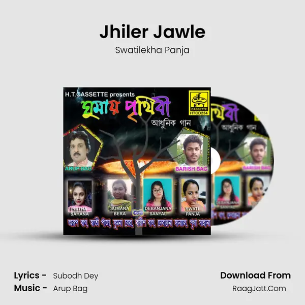 Jhiler Jawle mp3 song