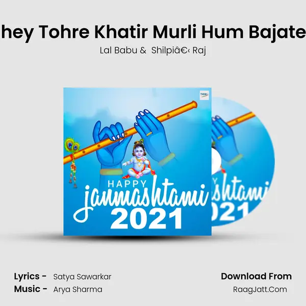 Radhey Tohre Khatir Murli Hum Bajate Hai MP3 Song by Lal Babu Cover
