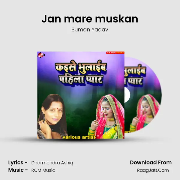 Jan mare muskan MP3 Song by Suman Yadav Cover