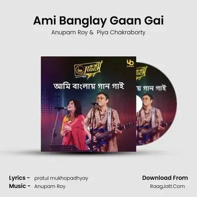 Ami Banglay Gaan Gai mp3 song