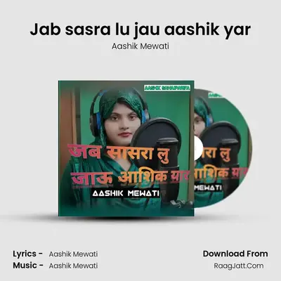 Jab sasra lu jau aashik yar - Aashik Mewati