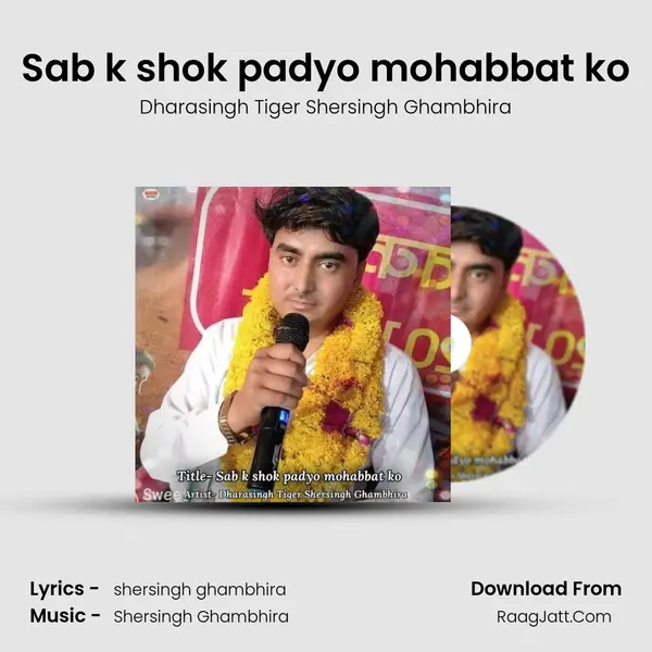 Sab k shok padyo mohabbat ko MP3 Song by Dharasingh Tiger Shersingh Ghambhira Cover