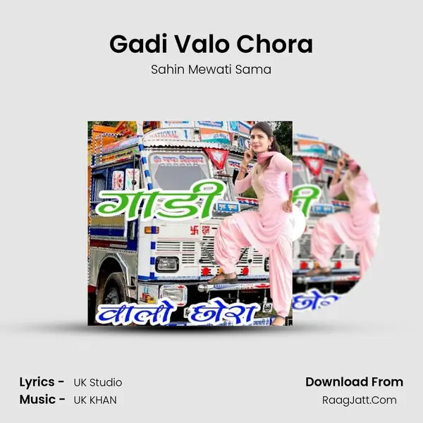 Gadi Valo Chora - Sahin Mewati Sama