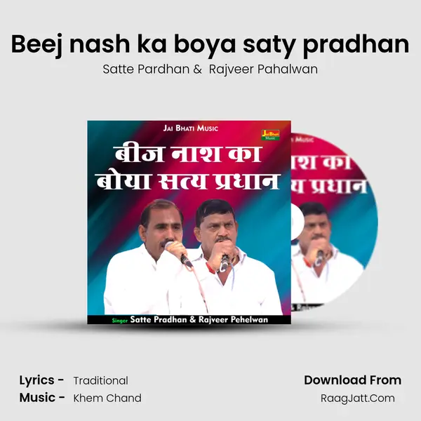 Beej nash ka boya saty pradhan mp3 song