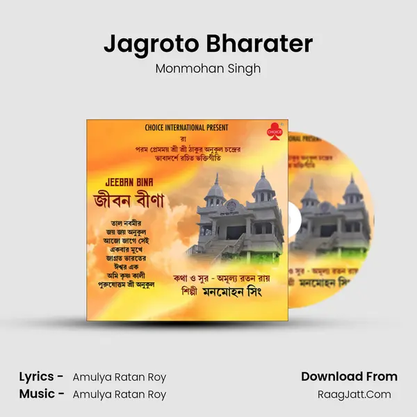 Jagroto Bharater mp3 song