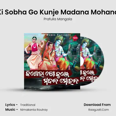 Ki Sobha Go Kunje Madana Mohana mp3 song