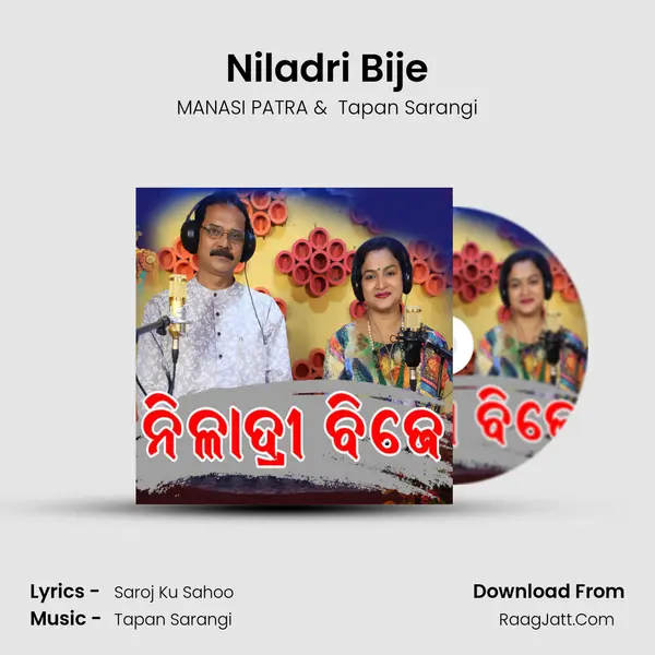 Niladri Bije - MANASI PATRA