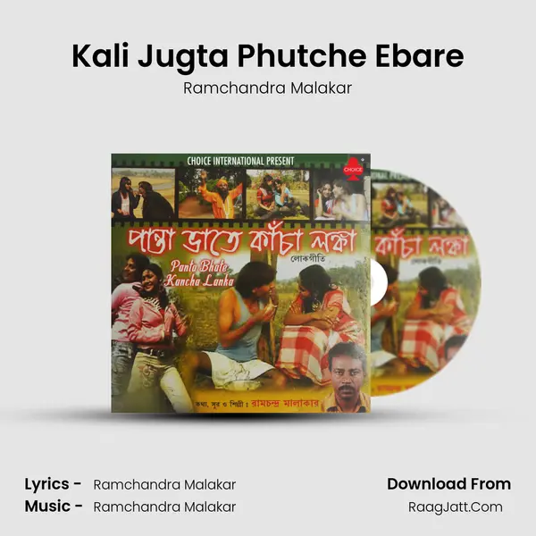 Kali Jugta Phutche Ebare mp3 song