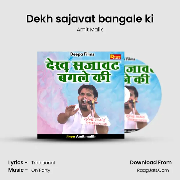Dekh sajavat bangale ki MP3 Song by Amit Malik Cover