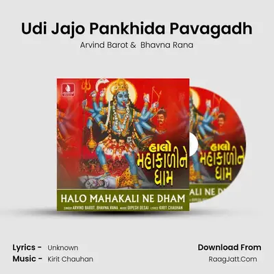 Udi Jajo Pankhida Pavagadh mp3 song