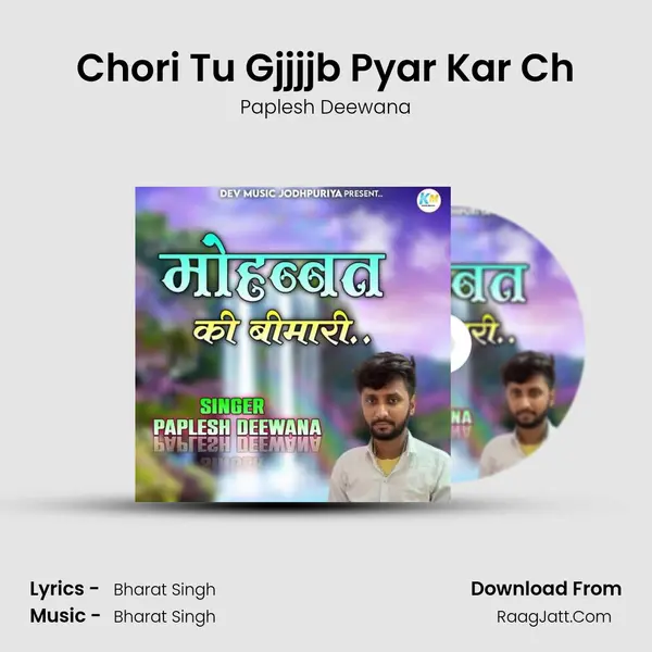 Chori Tu Gjjjjb Pyar Kar Ch MP3 Song by Paplesh Deewana Cover