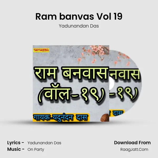 Ram banvas Vol 19 mp3 song