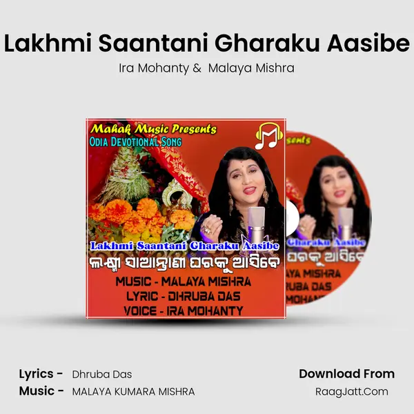 Lakhmi Saantani Gharaku Aasibe mp3 song