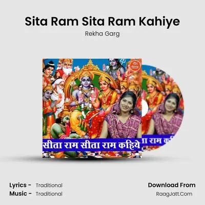 Sita Ram Sita Ram Kahiye mp3 song
