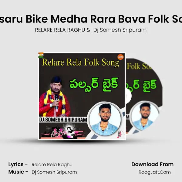 Pulsaru Bike Medha Rara Bava Folk Song - RELARE RELA RAGHU