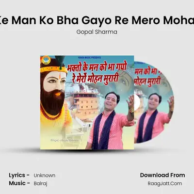Bhakto Ke Man Ko Bha Gayo Re Mero Mohan Murari mp3 song
