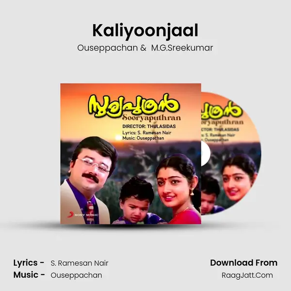 Kaliyoonjaal MP3 Song by Ouseppachan Cover