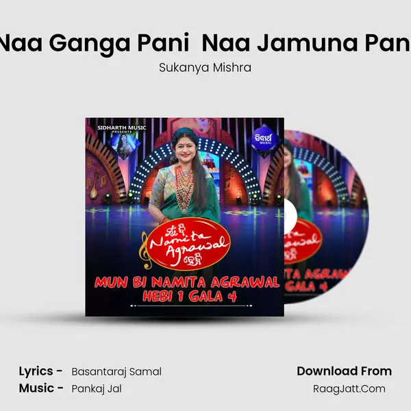 Naa Ganga Pani  Naa Jamuna Pani MP3 Song by Sukanya Mishra Cover
