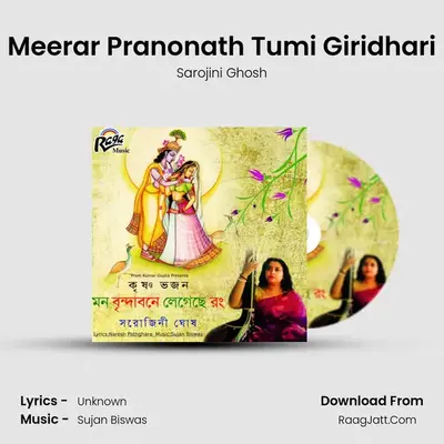 Meerar Pranonath Tumi Giridhari MP3 Song by Sarojini Ghosh Cover