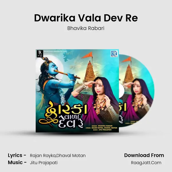 Dwarika Vala Dev Re - Bhavika Rabari