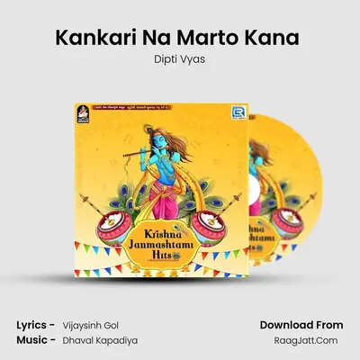 Kankari Na Marto Kana (Dj Hari Surat) MP3 Song by Dipti Vyas Cover