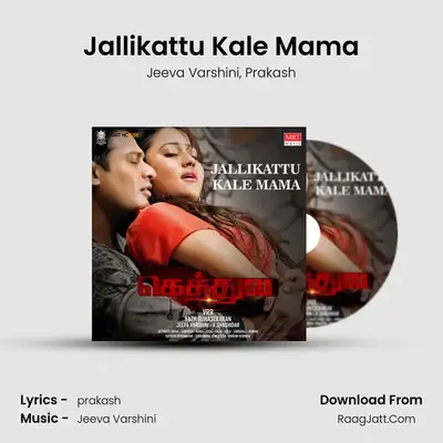 Jallikattu Kale Mama (From 