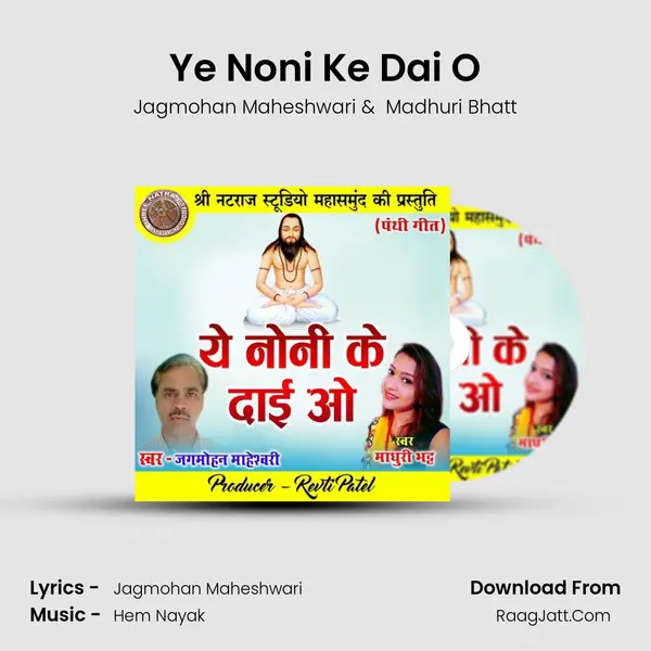 Ye Noni Ke Dai O mp3 song