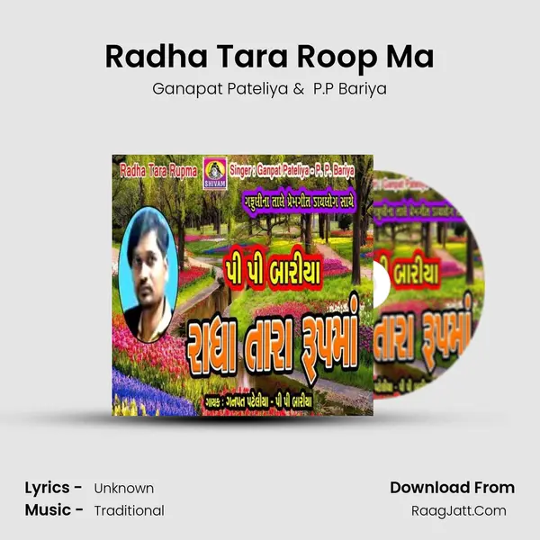Radha Tara Roop Ma MP3 Song by Ganapat Pateliya Cover