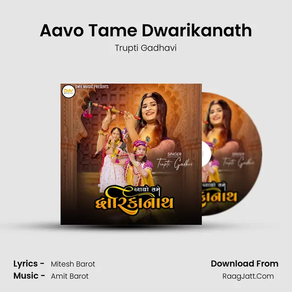 Aavo Tame Dwarikanath MP3 Song by Trupti Gadhavi Cover