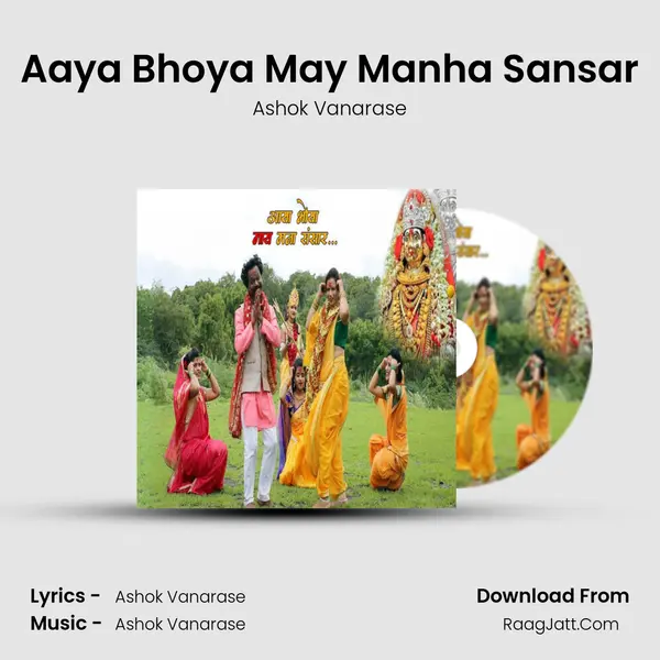 Aaya Bhoya May Manha Sansar - Ashok Vanarase
