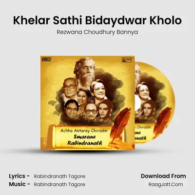 Khelar Sathi Bidaydwar Kholo mp3 song