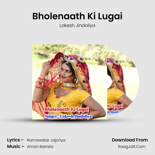 Bholenaath Ki Lugai mp3 song