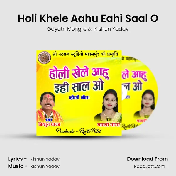 Holi Khele Aahu Eahi Saal O MP3 Song by Gayatri Mongre Cover