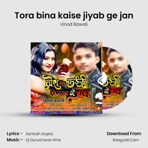 Tora bina kaise jiyab ge jan MP3 Song by Vinod Bawali Cover