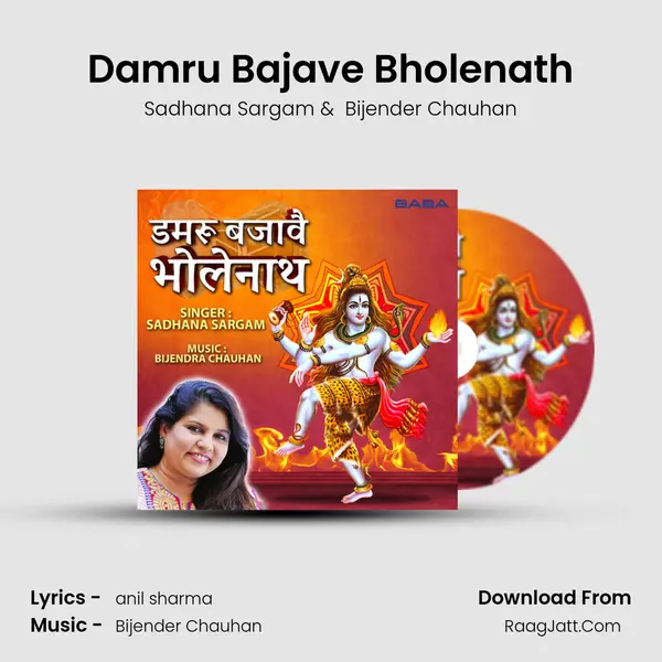 Damru Bajave Bholenath mp3 song