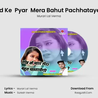 Tod Ke  Pyar  Mera Bahut Pachhatayegi MP3 Song by Murari Lal Verma Cover