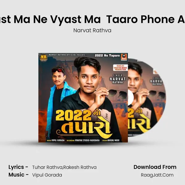 Vyast Ma Ne Vyast Ma  Taaro Phone Aave Cover